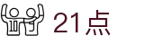 21点官网 - 官方入口